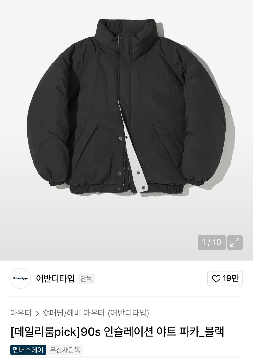 어반디타입 90s 인슐레이션 야크 파카 블랙 M 상품이미지1