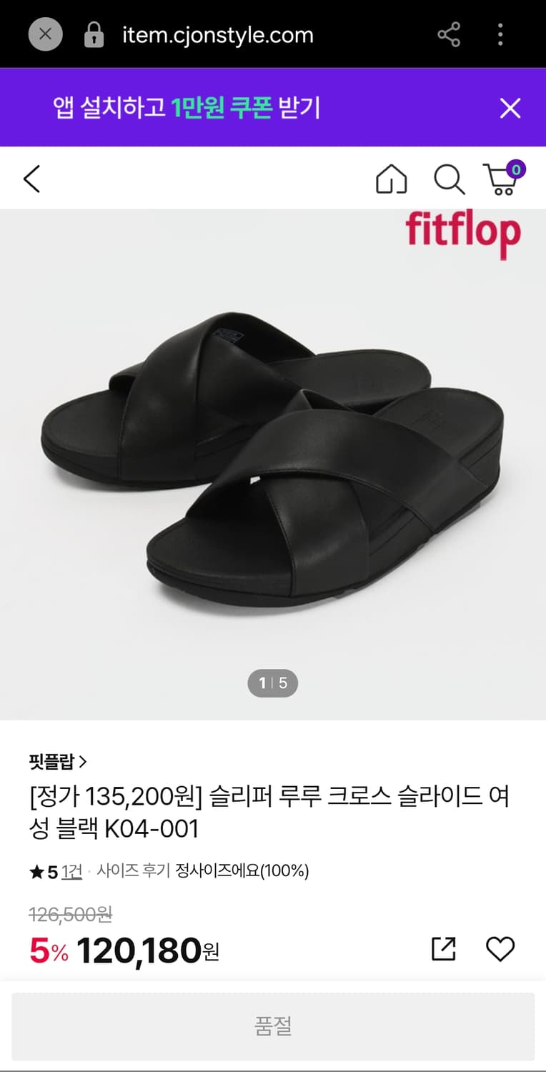 핏플랍 루루 크로스 상품이미지3