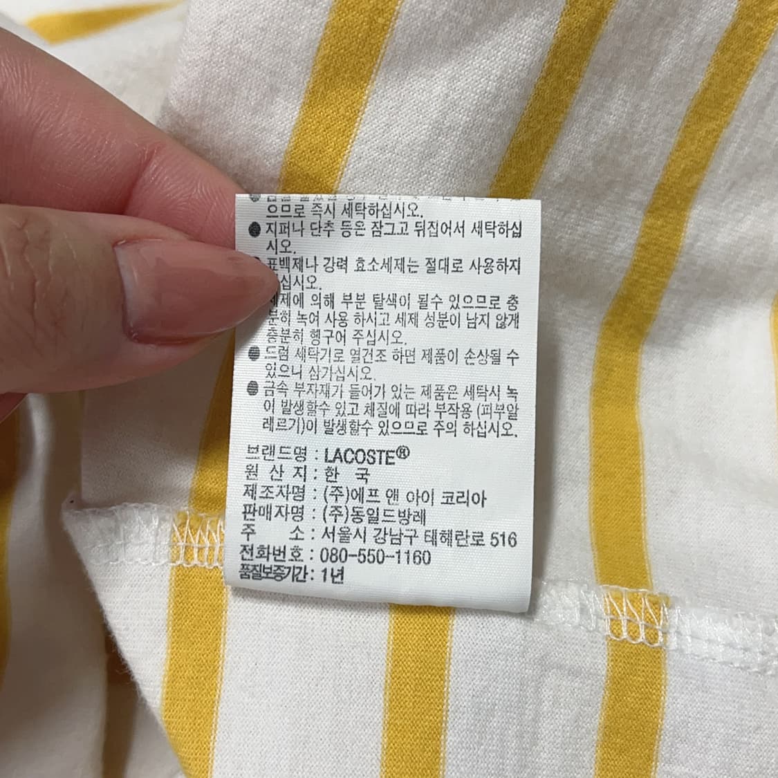 [정품] 라코스테 옐로우 단가라 반팔티 [ XL ] 상품이미지5