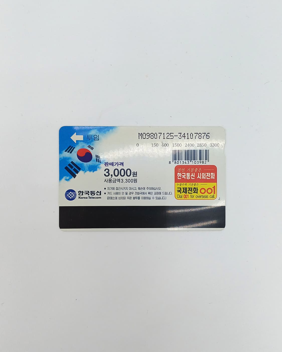 전화카드 y2k 소품 상품이미지2