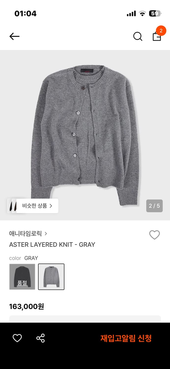 애니타임로릭 니트 상품이미지3