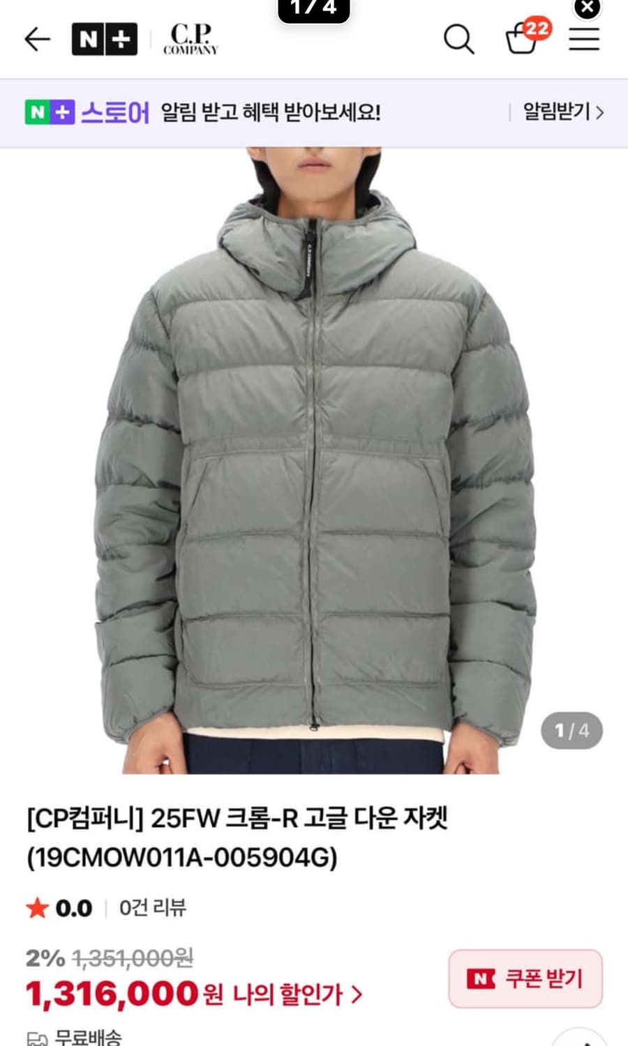 cp컴퍼니 패딩 25fw 크롬-R 고글 다운 자켓 상품이미지3