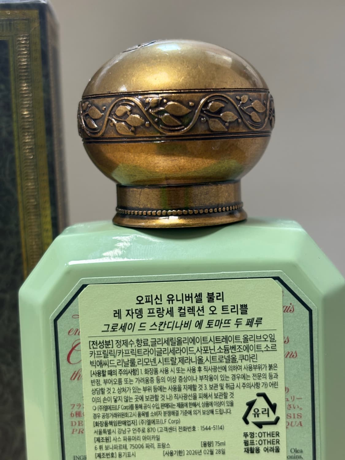 (새상품)불리 1803 향수 상품이미지3