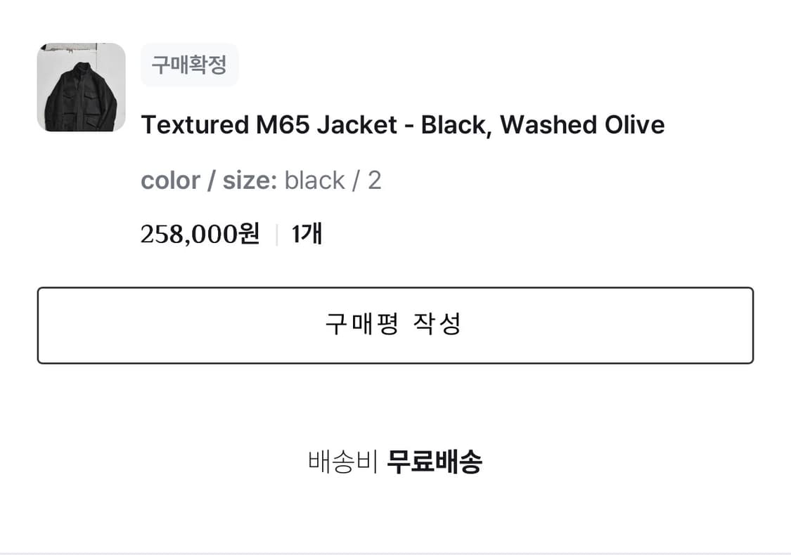 모노프리베 m65 필드 블랙 2size 상품이미지3