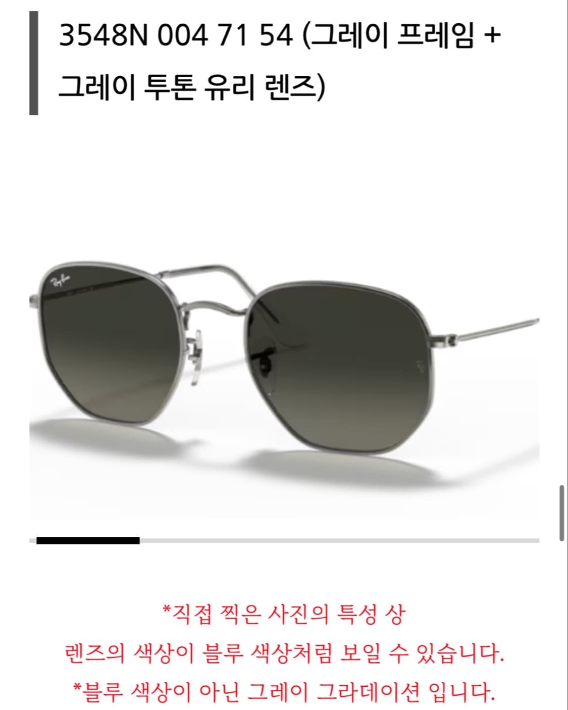 레이벤 3584N 헥사곤 김나영 뷔 선글라스 그레이 상품이미지7