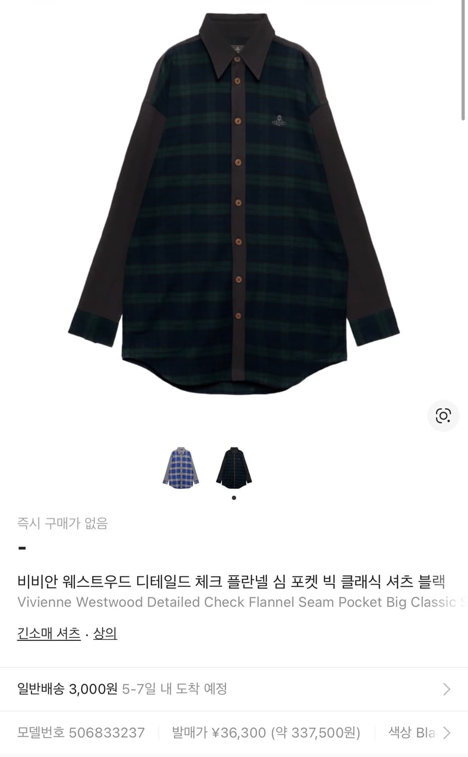 비비안웨스트우드 디테일드 체크 플란넬 포켓 빅 클래식 셔츠  상품이미지10