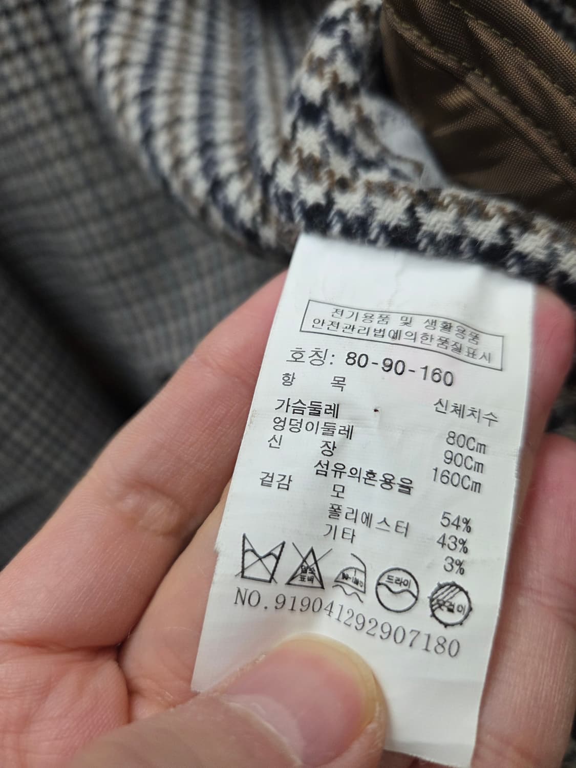 스튜디오톰보이 하운드투스체크 울 코트 상품이미지5