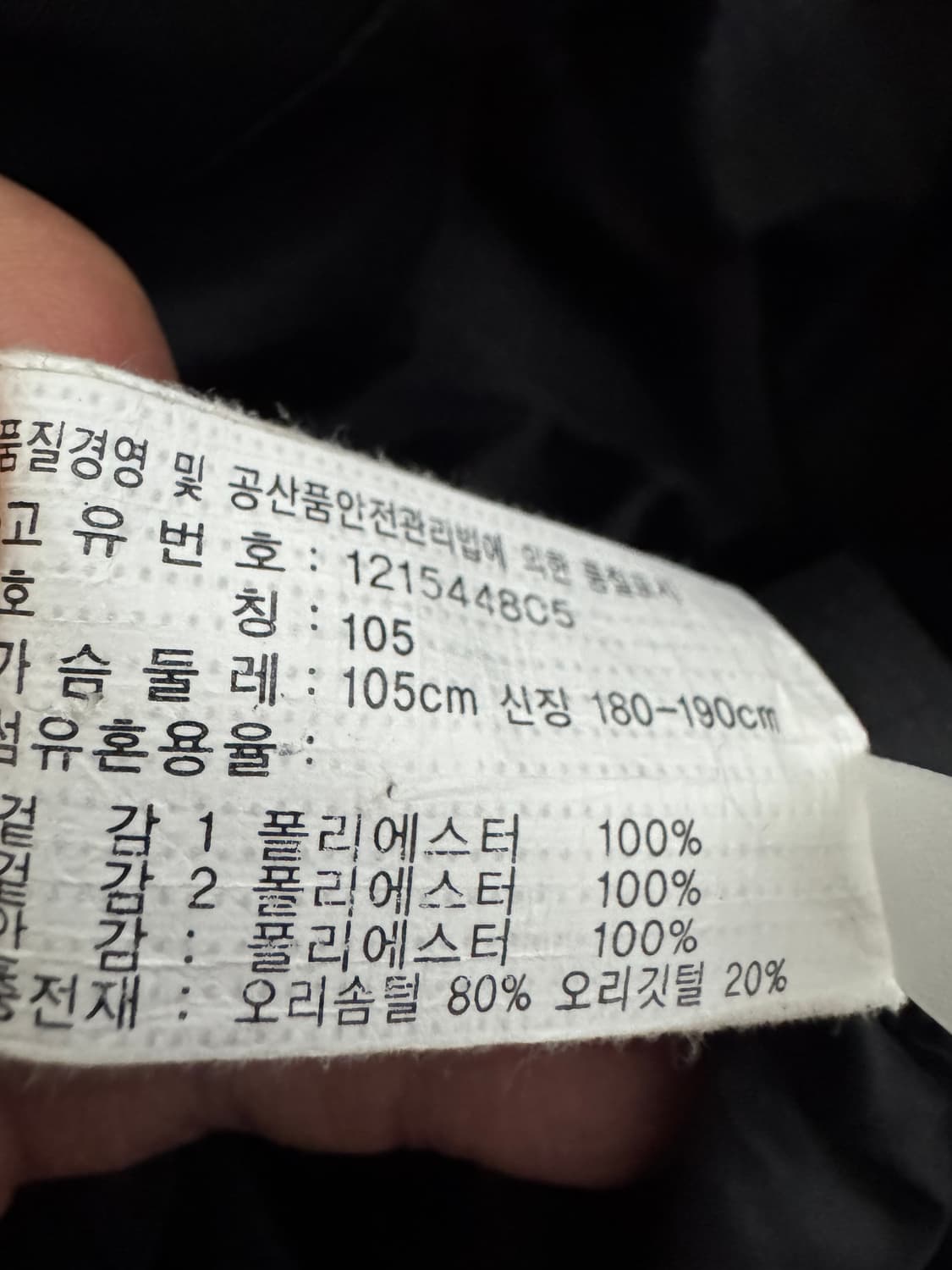 아식스 덕 다운 블랙 패딩 조끼 XL 상품이미지5