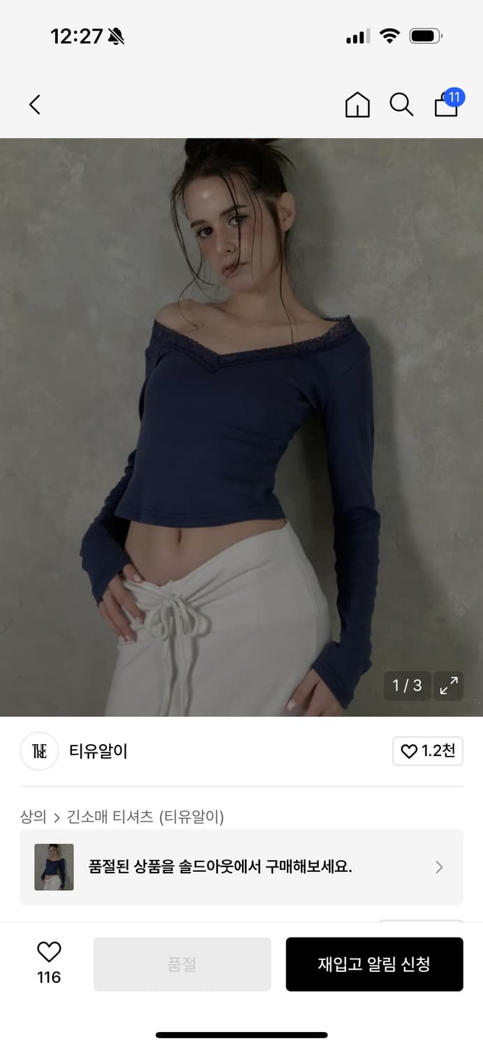 티유알이 슬림 롱슬리브 레이스탑 네이비 상품이미지1