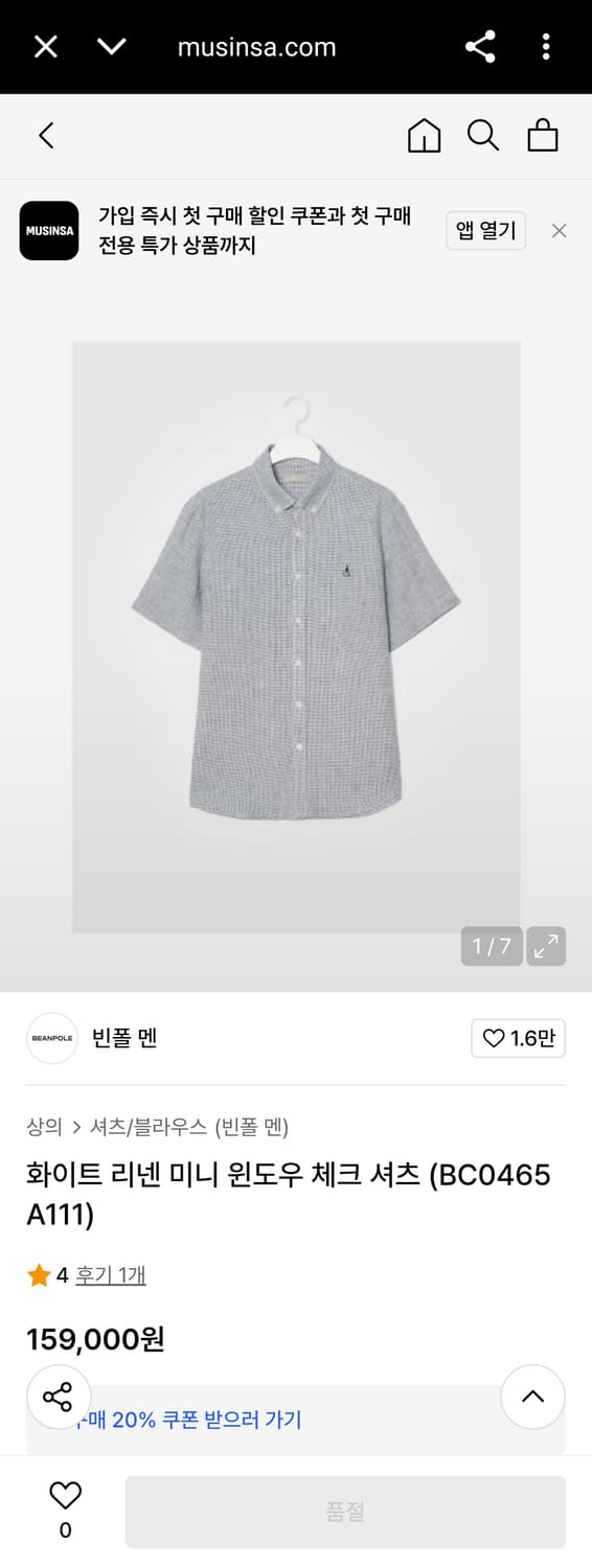 105 (XL) 빈폴 신형 20ss 화이트 린넨 미니 윈도우 체크 셔츠 상품이미지2