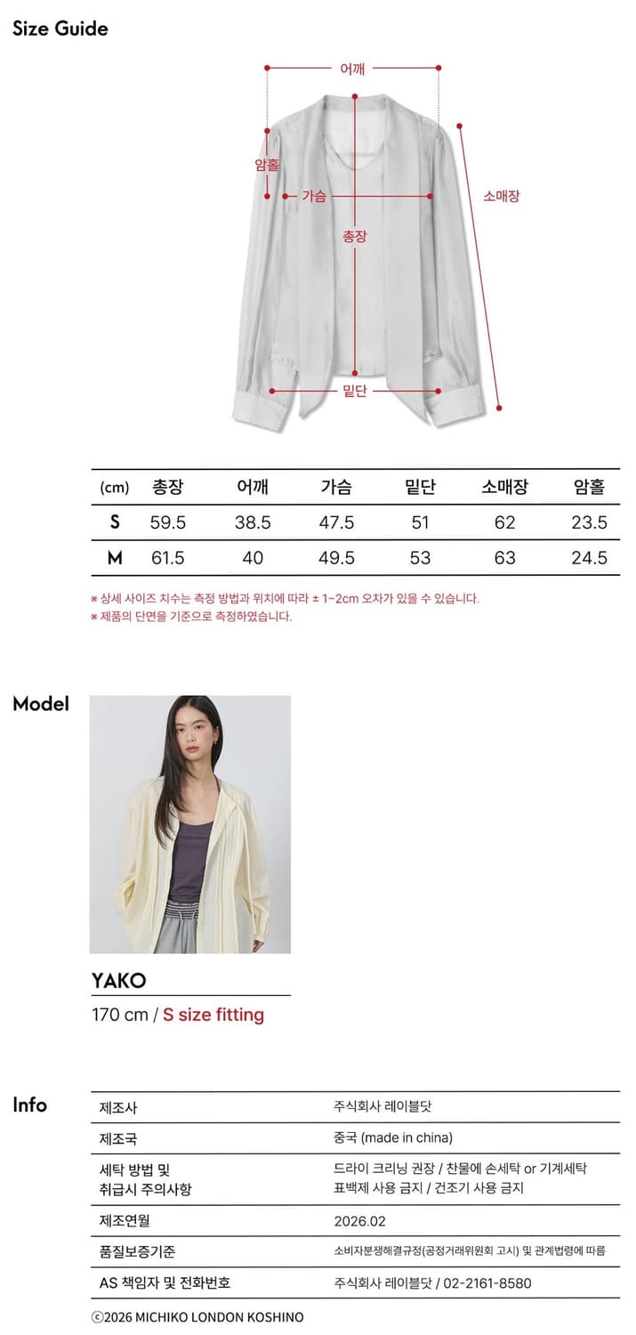 미치코런던 코시노 시어 시스루타이 블라우스 새상품 상품이미지4
