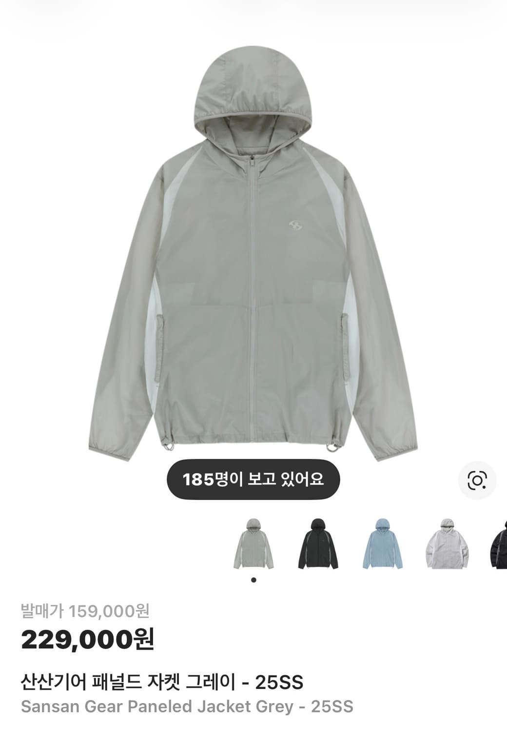 산산기어 패널드 자켓 바람막이 그레이 상품이미지1