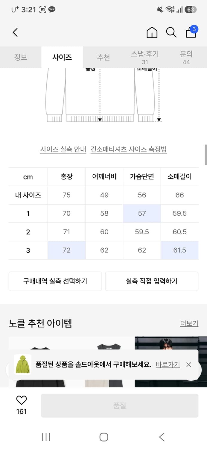 노클, 후드 상품이미지4