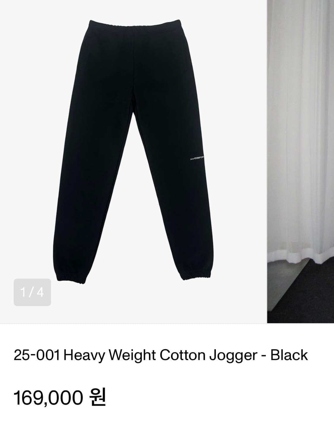 지초이 25-001 코튼 조거팬츠 (cotton jogger pants) 상품이미지1