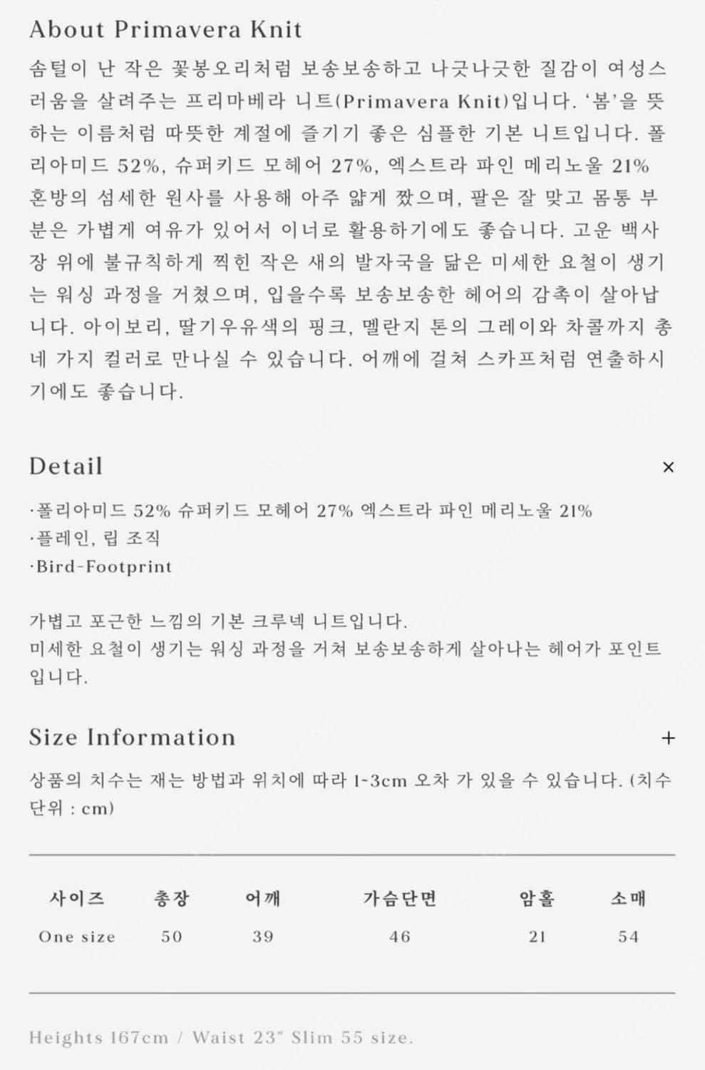 얼바닉 프리마베라 니트  상품이미지6