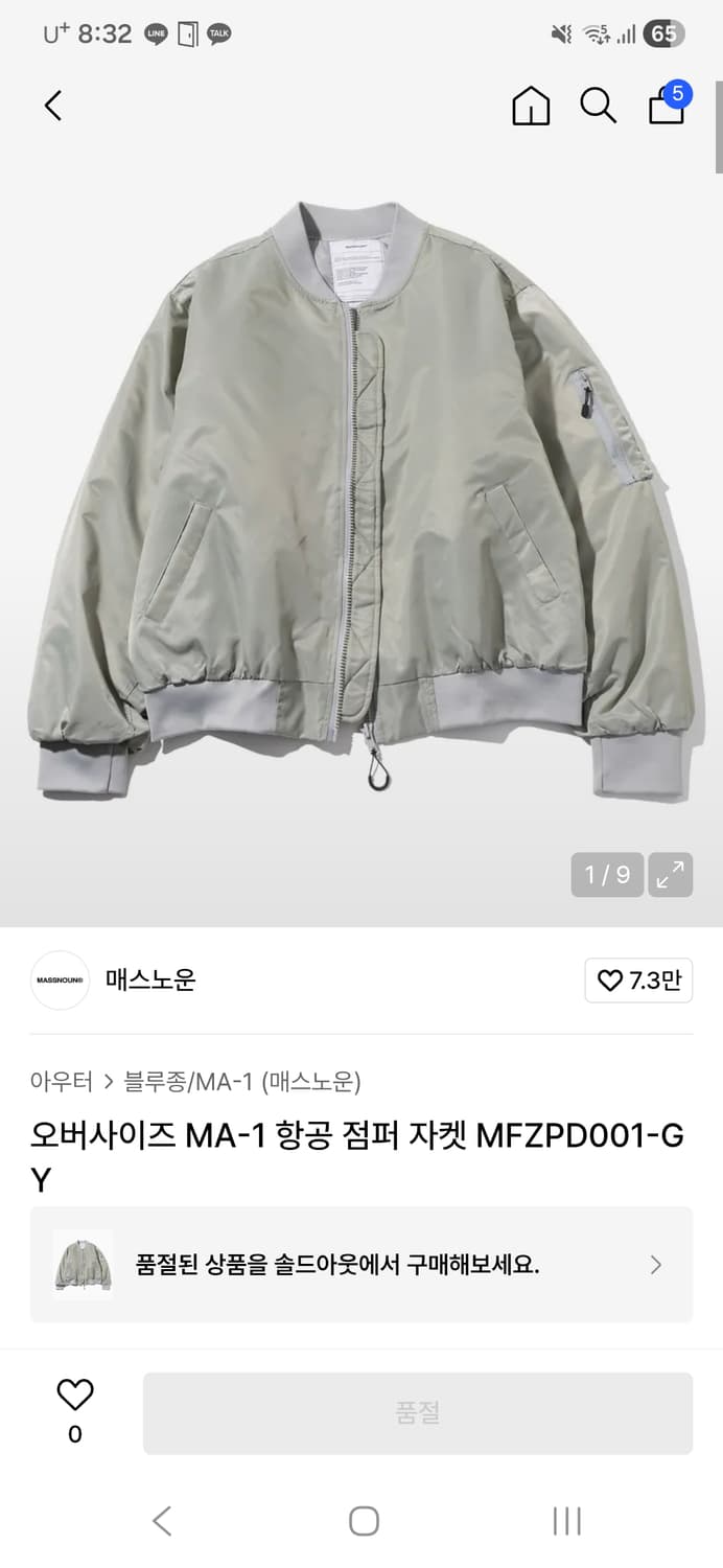 MA-1 항공 점퍼 자켓 상품이미지1