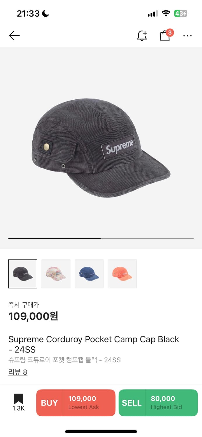 슈프림 코듀로이 모자 상품이미지1