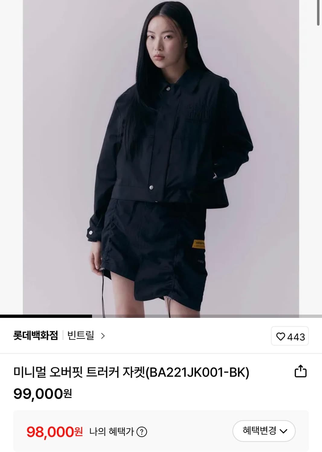 BEENTRILL 블랙 자켓 상품이미지1