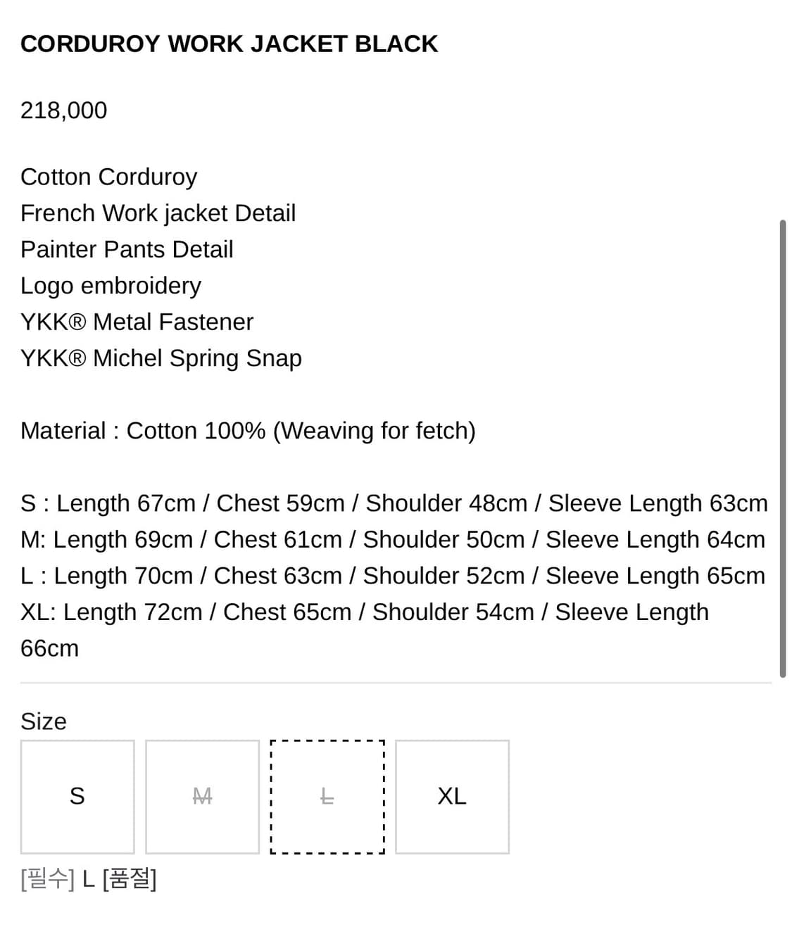 Fetch 코듀로이 워크 자켓 블랙 L 상품이미지2