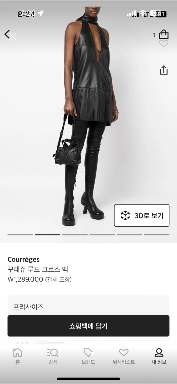 꾸레쥬 루프 크로스 백 상품이미지2