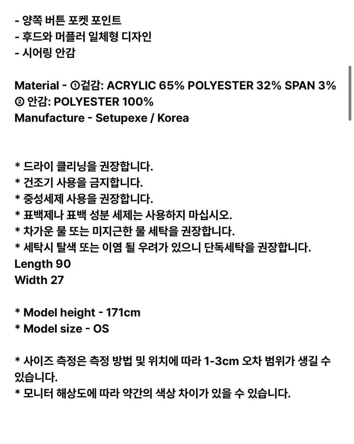 셋업이엑스이 포켓 후디 머플러 상품이미지4