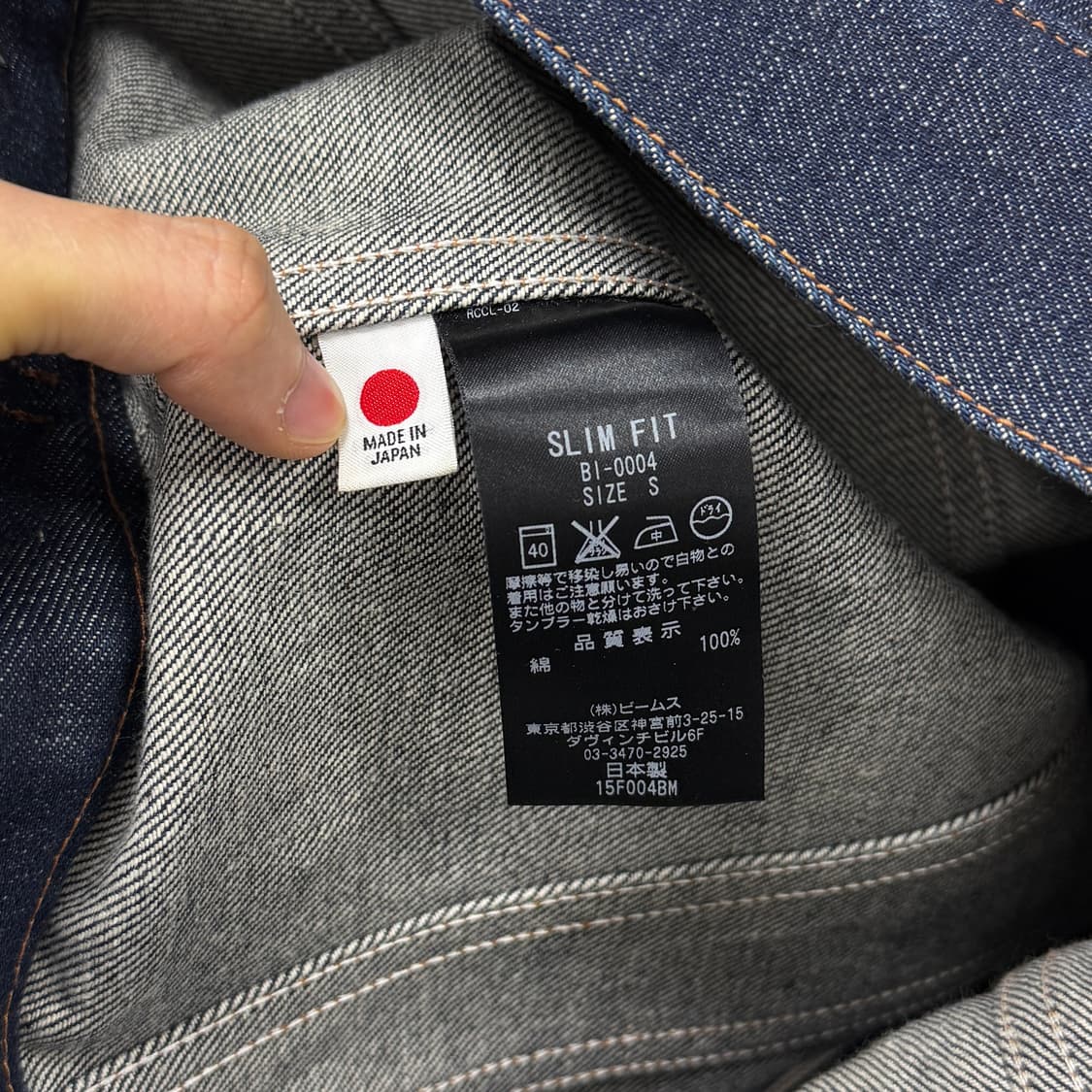 Beams selvedge denim jacket 상품이미지10