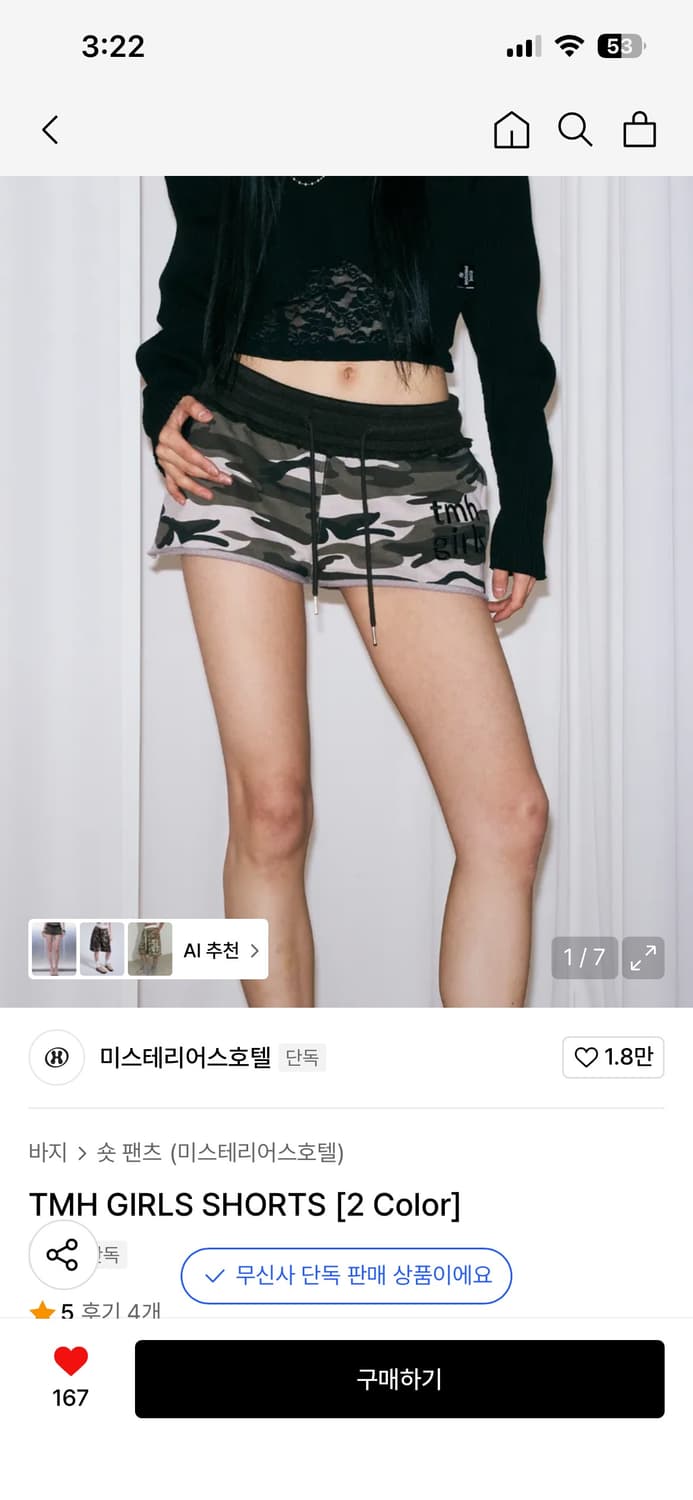 미스테리어스 호텔 카모 반바지 상품이미지1