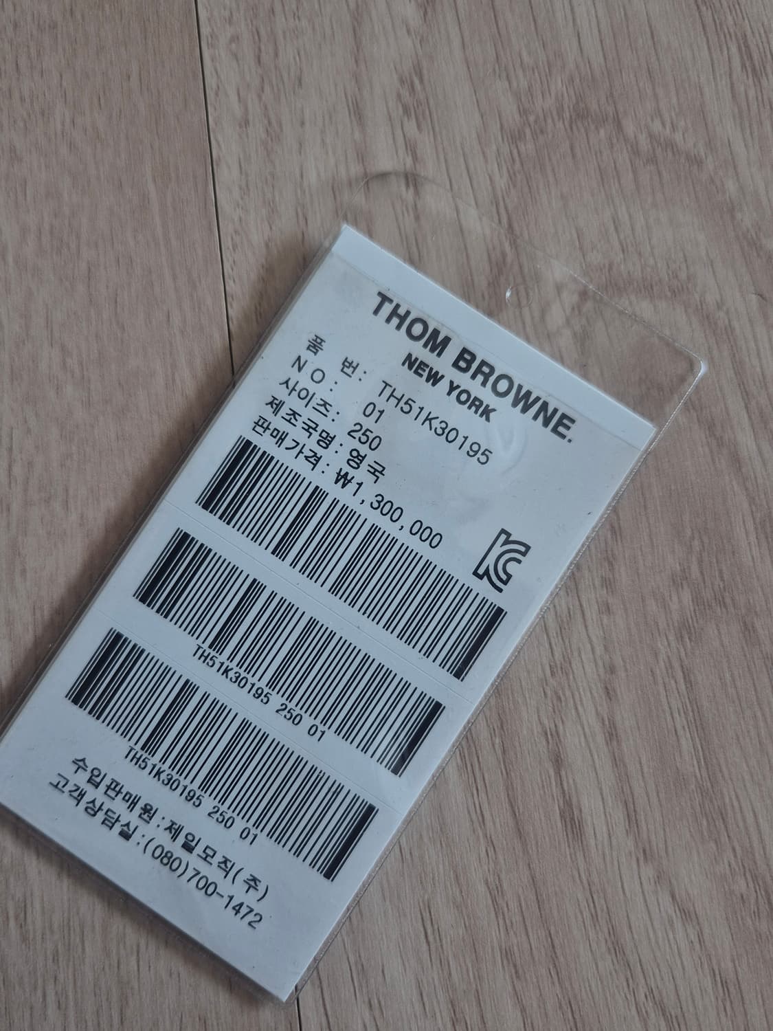 톰브라운 부츠 Thom Browne Wingtip Boot 상품이미지5