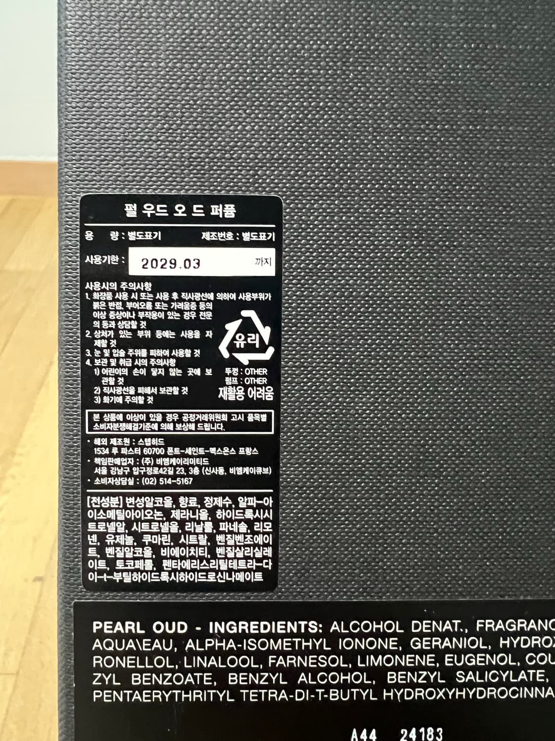 킬리안 펄우드 상품이미지4