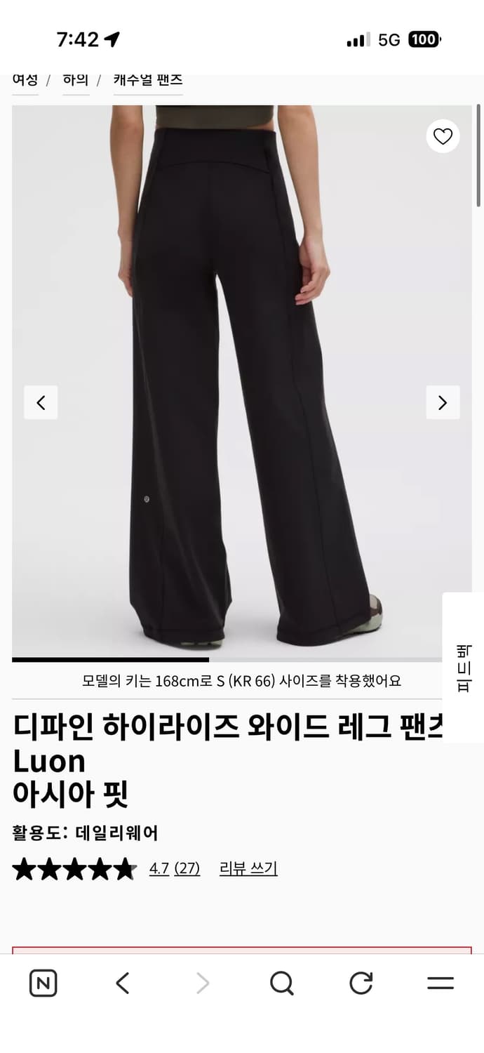 룰루레몬 디파인 하이라이즈 와이드 레그 블랙 색상 M사이즈 상품이미지4