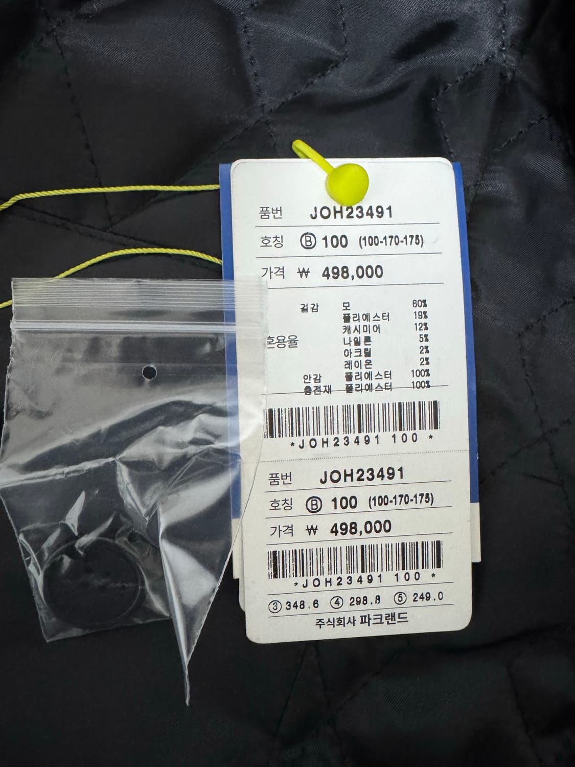 파크랜드 겨울 코트 새제품 100사이즈 상품이미지2