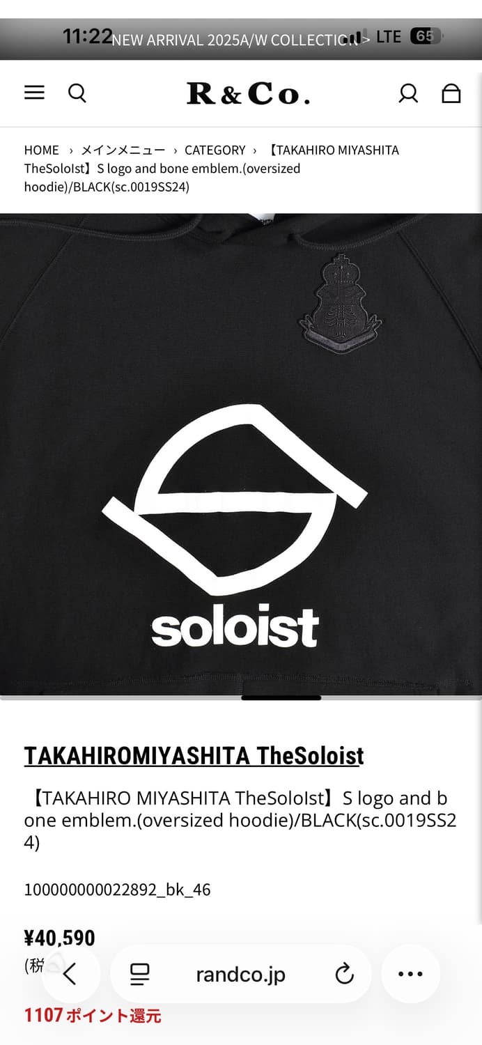 [48] 타카히로미야시타 더 솔로이스트 S 로고 본 엠블럼 후드티 상품이미지4