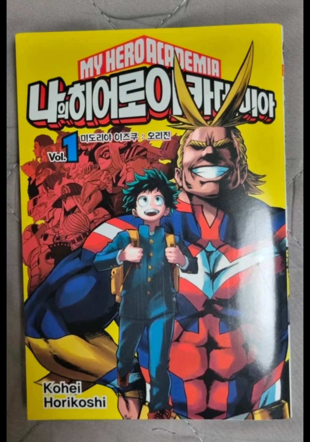 (구매시 덤) 나히아 1권 거의새상품 상품이미지1