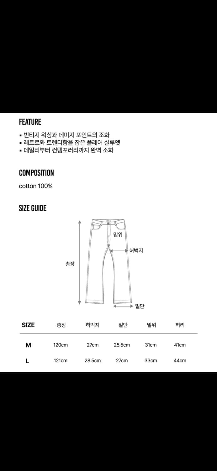프라게 플레어 데님 상품이미지2