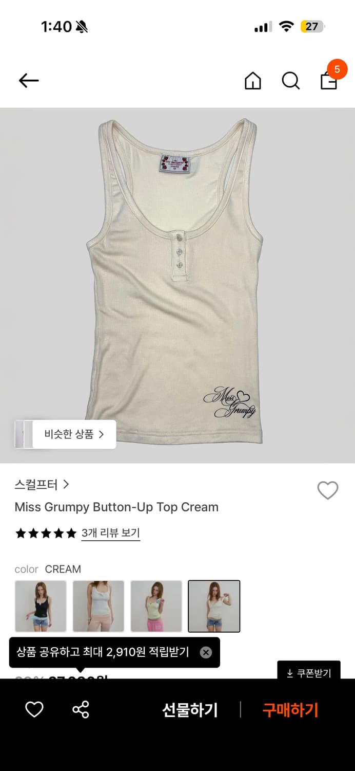 스컬프터 나시 상품이미지1