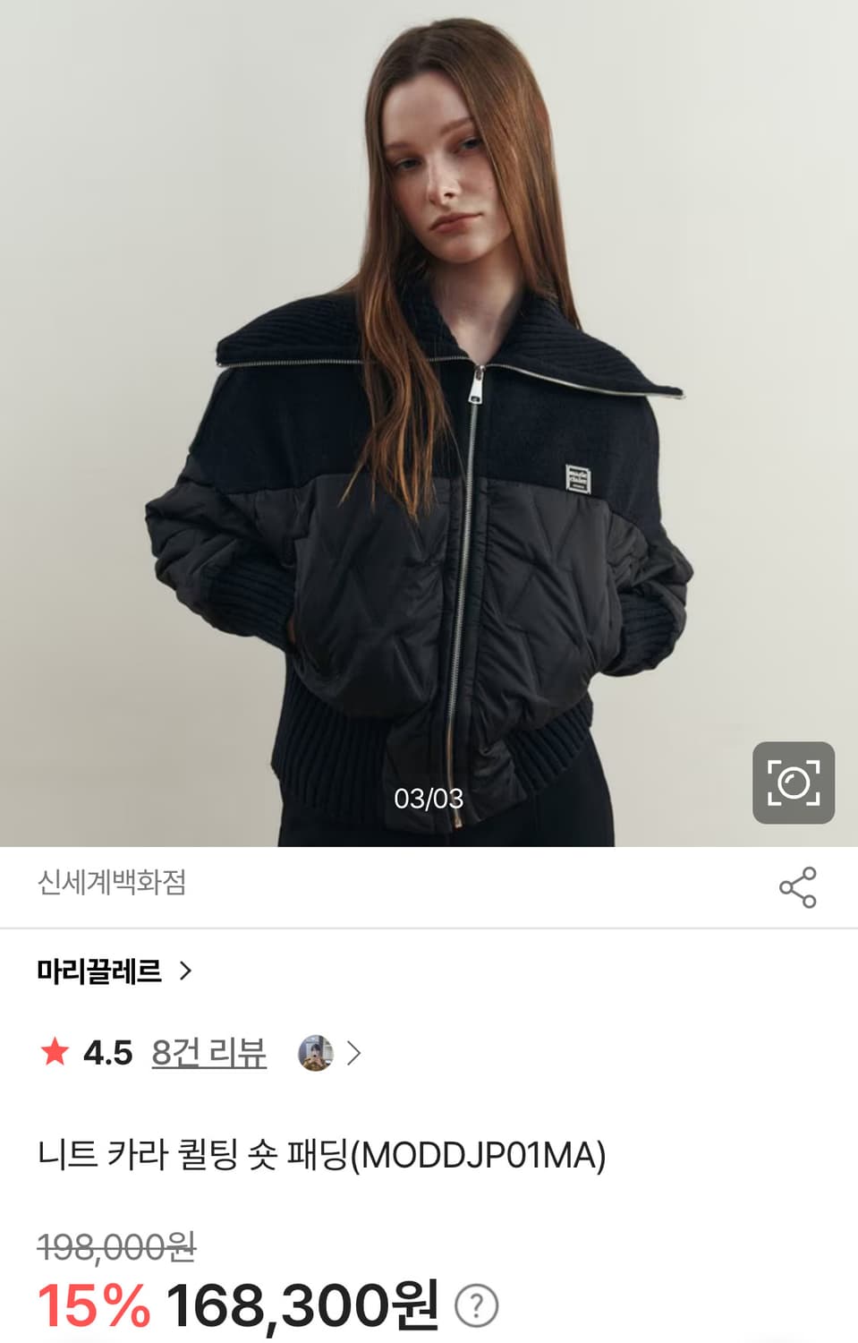 마리끌레르 니트 카라 퀼팅 숏 패딩 상품이미지6