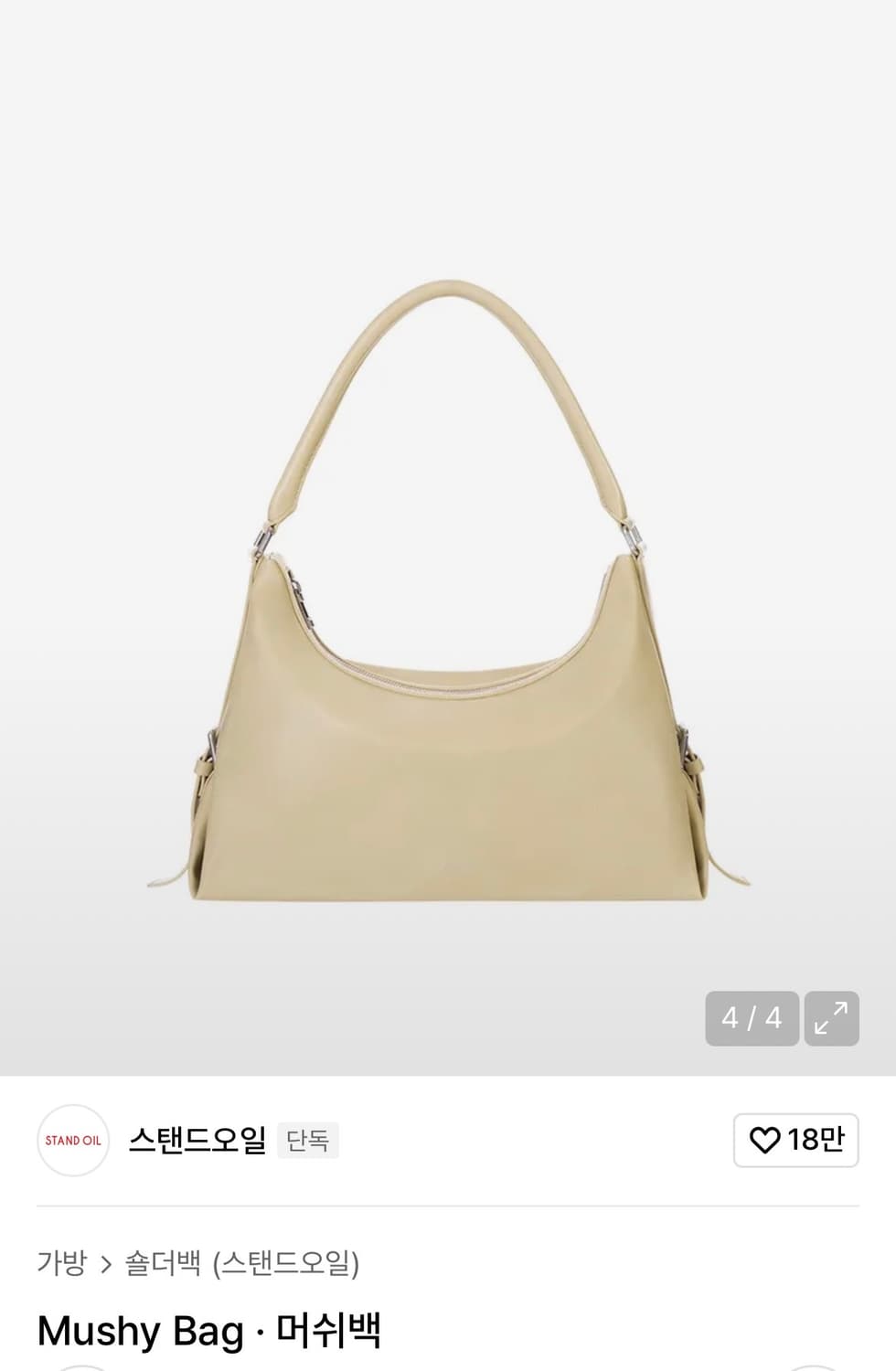 스탠드오일 머쉬백 상품이미지1