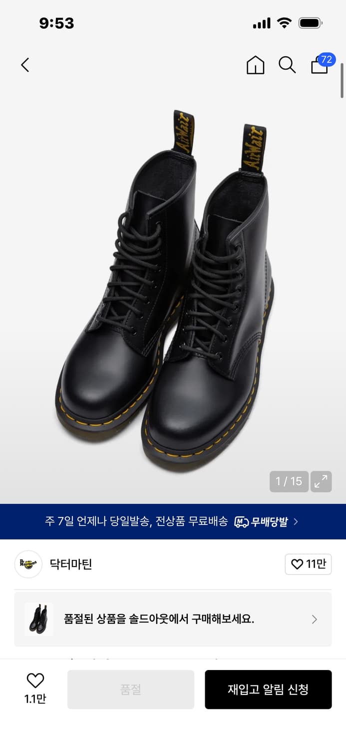 닥터마틴 나파 블랙 240 상품이미지1