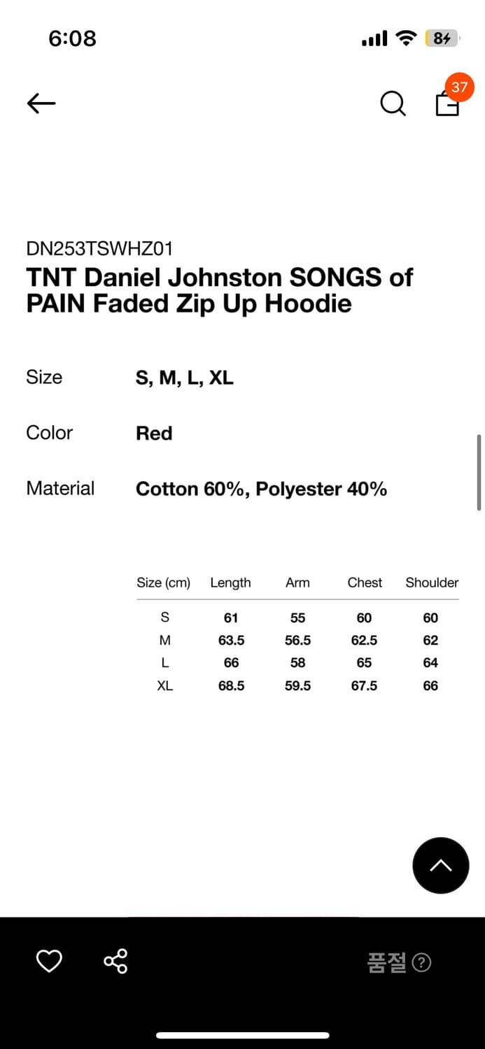 디스이즈네버댓 후드 레드 상품이미지4