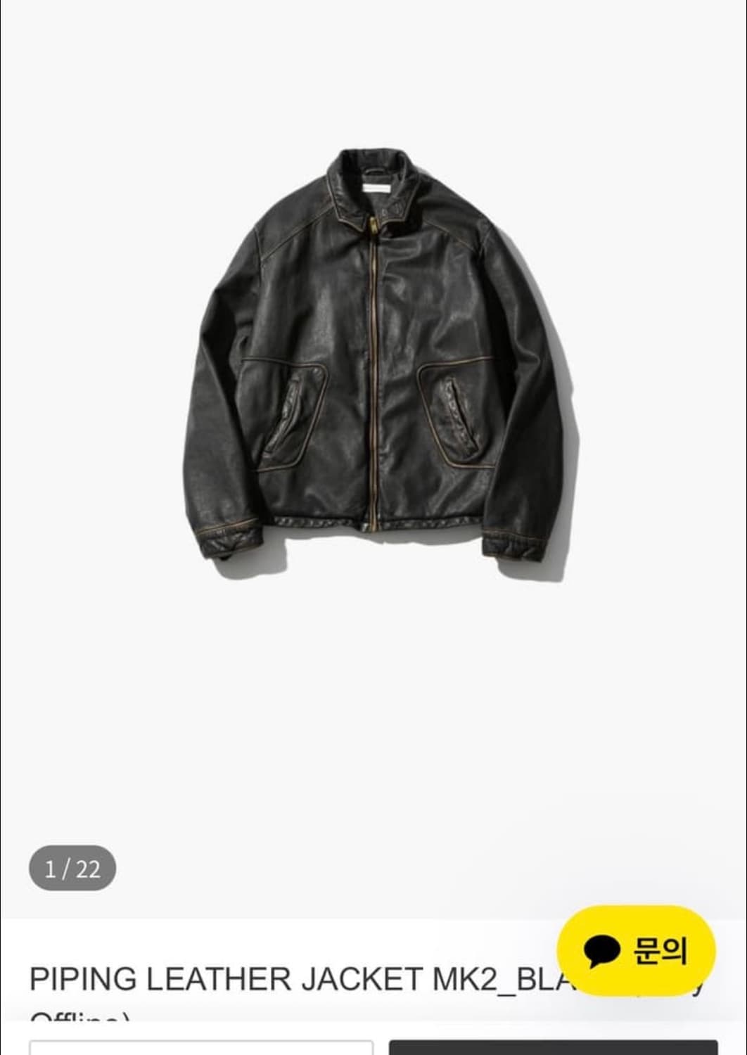 오토매틱포더피플 파이핑 레더 자켓 삽니다 상품이미지1