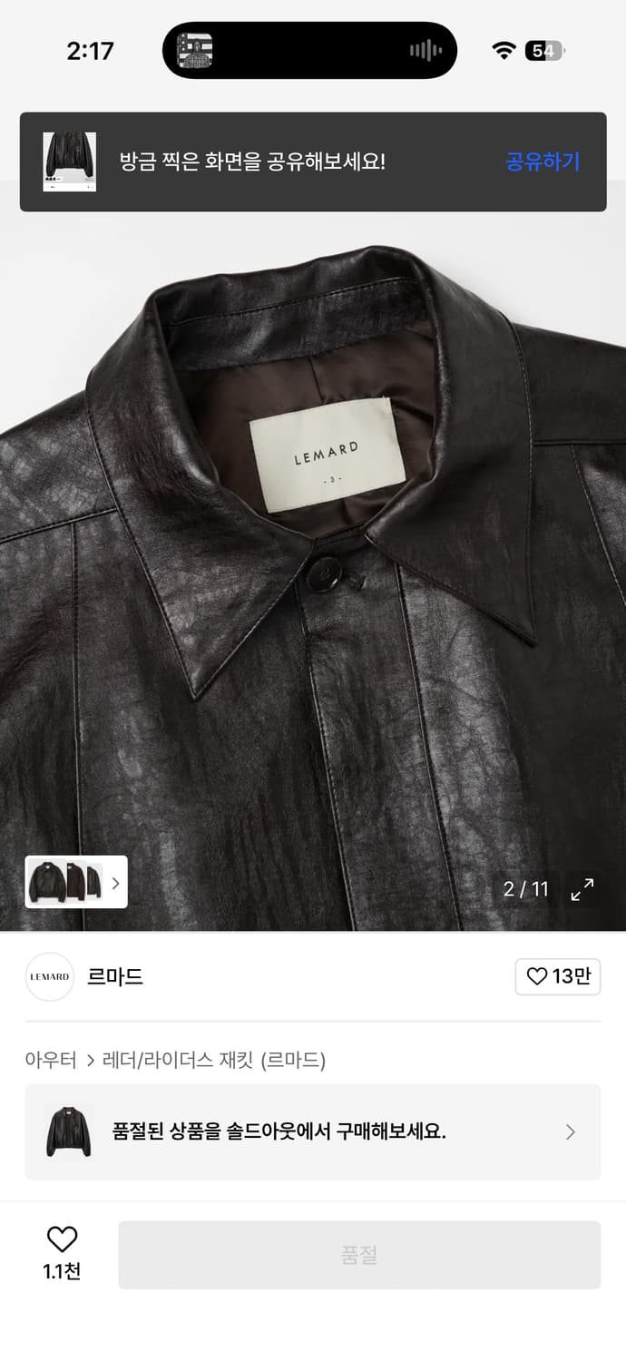 르마드 레더 자켓  상품이미지3