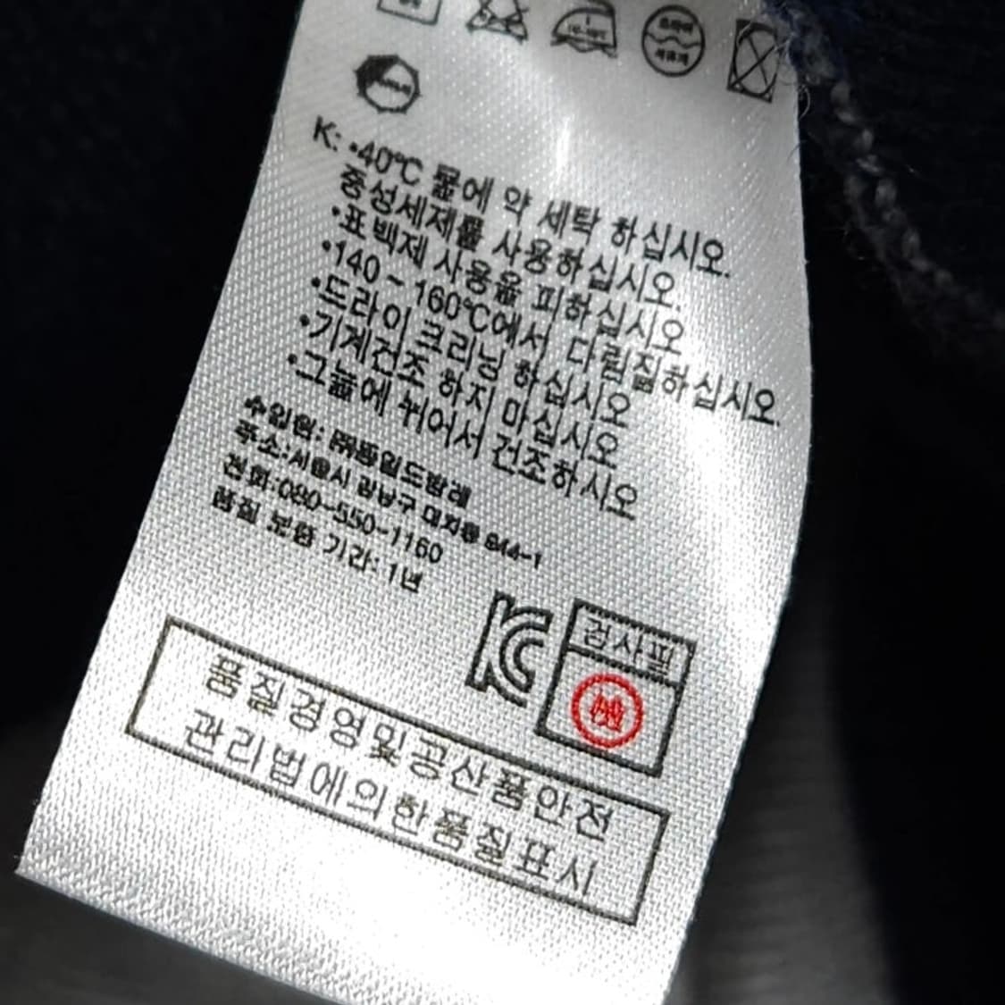 100 LACOSTE 라코스테 스트라이프 울 니트 상품이미지6