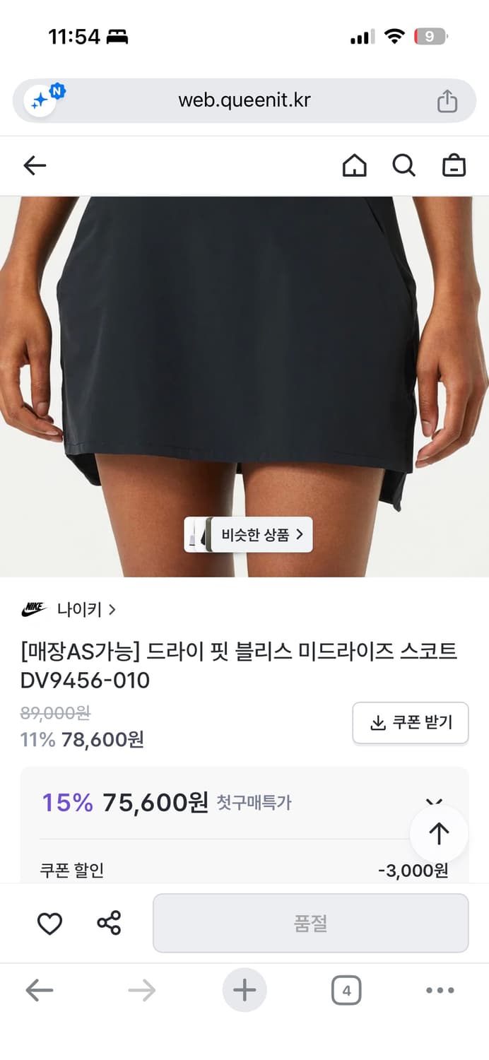 나이키  미드라이즈 스커트(새상품  M사이즈) + 러닝브라탑 (S사이즈) 상품이미지10