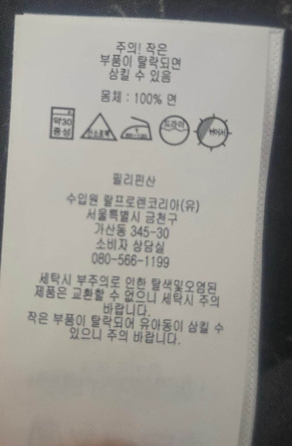 [M/100] RRL 인디고 데님 워크 셔츠 (디스트로이드 가공) 상품이미지5