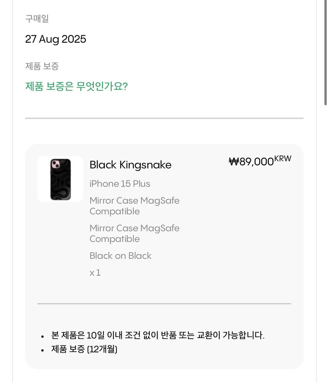 아이폰 15 Plus Black Kingsnake 상품이미지1