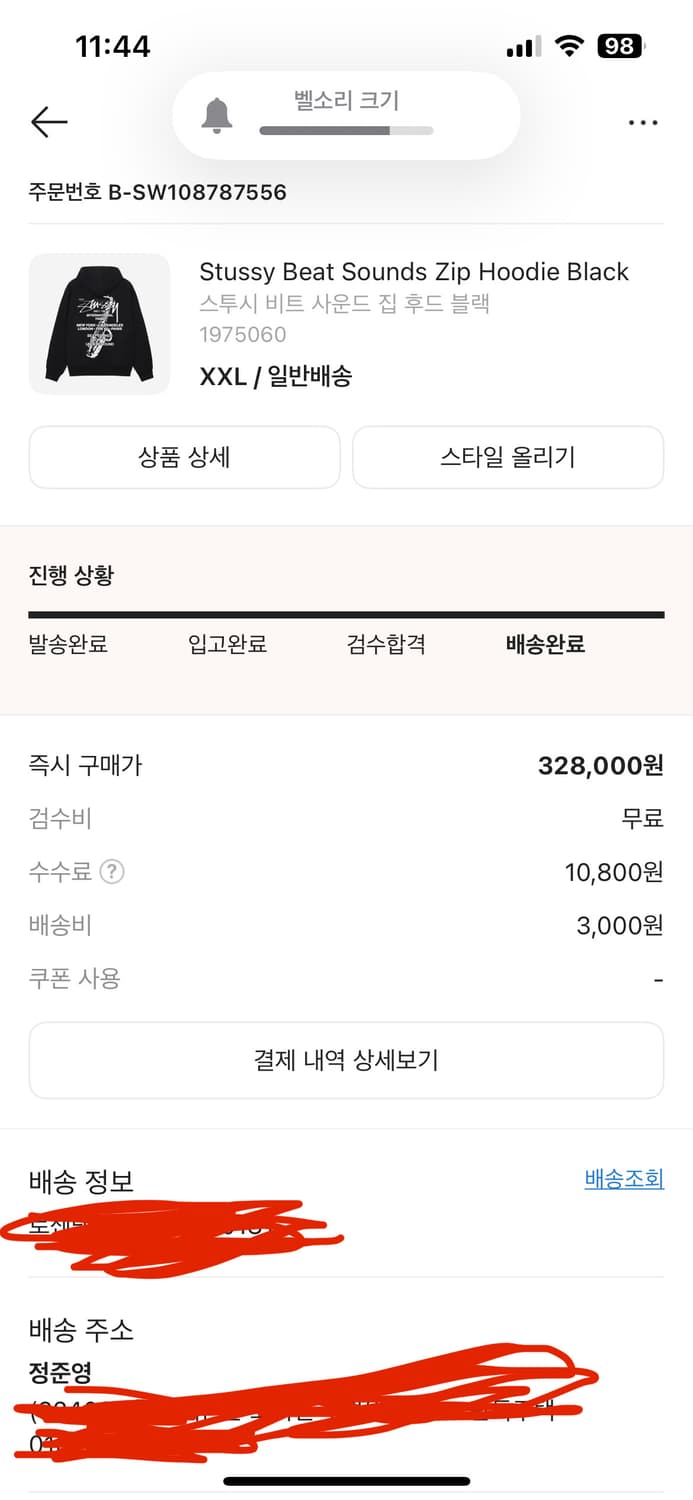스투시 비트 사운드 후드집업 상품이미지9