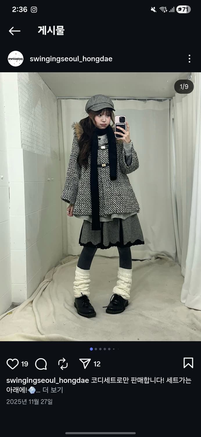 스윙잉서울 홍대 입질연 미소녀 갸루 모리 옷 판매 상품이미지1