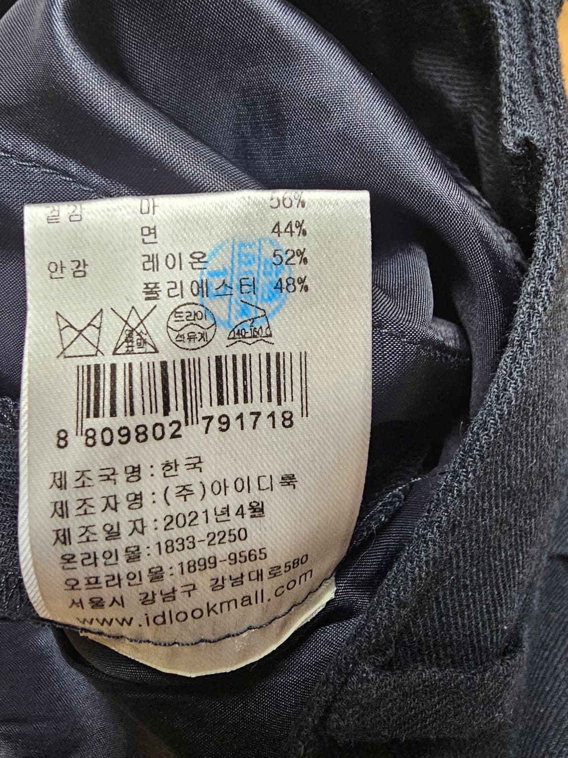 산드로 린넨 와이드 팬츠 상품이미지5