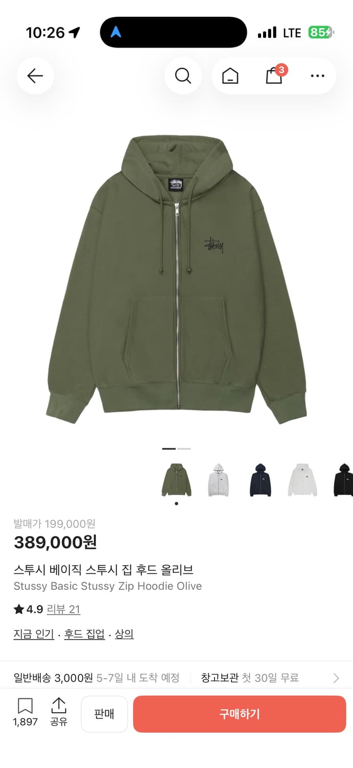 스투시 후드집업 올리브 L 상품이미지1