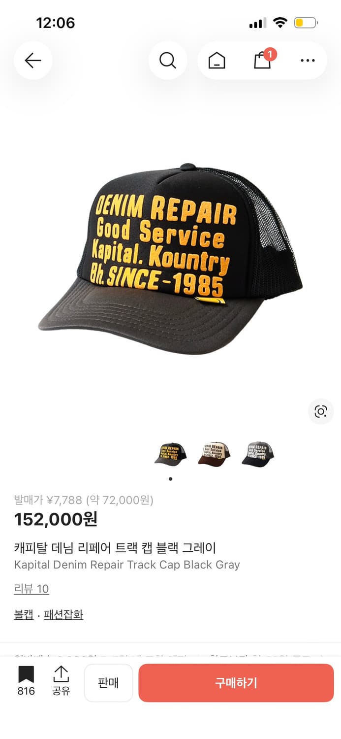 캐피탈 데님 리페어 트랙 캡 블랙 그레이 상품이미지1